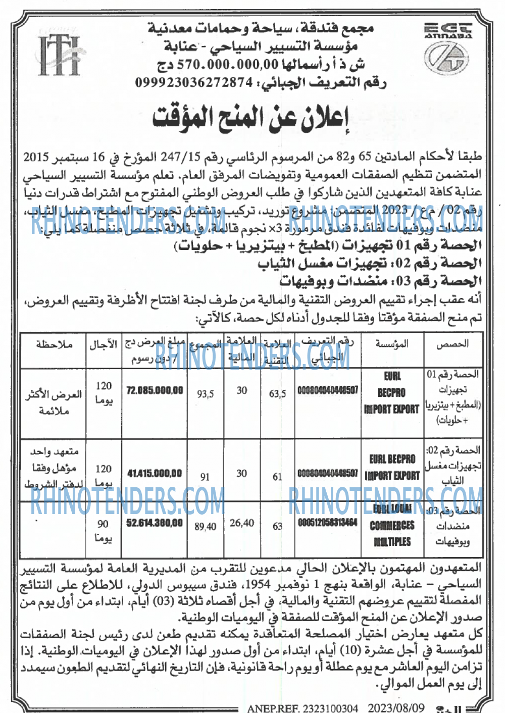 EL KHABAR