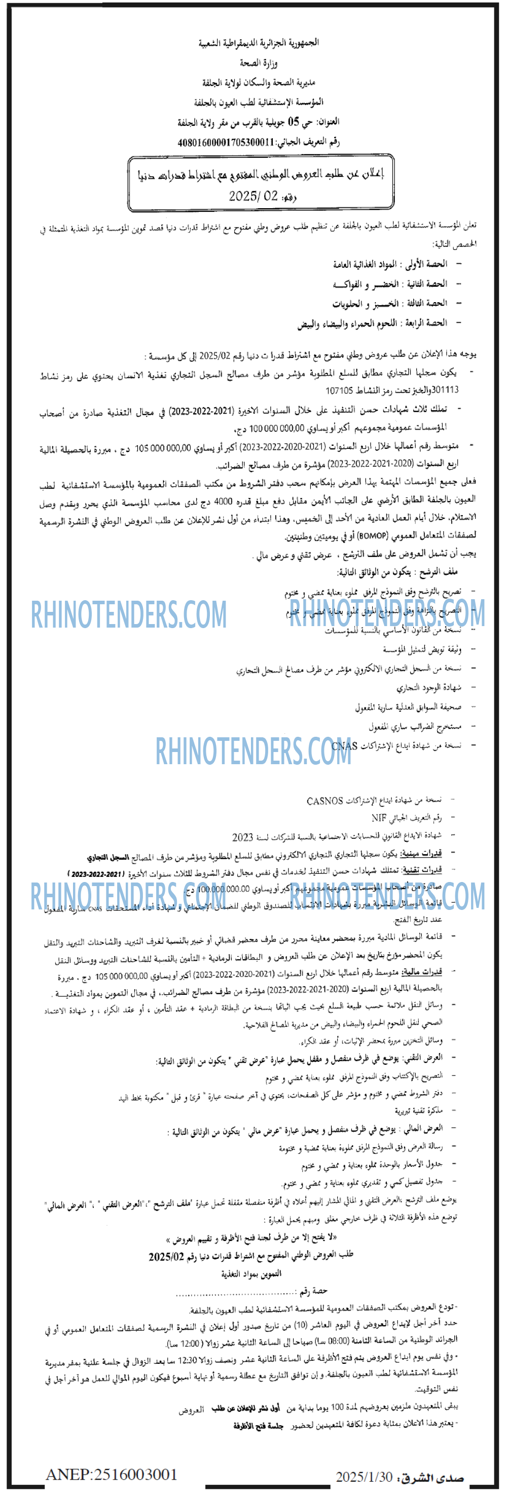 صدى الشرق