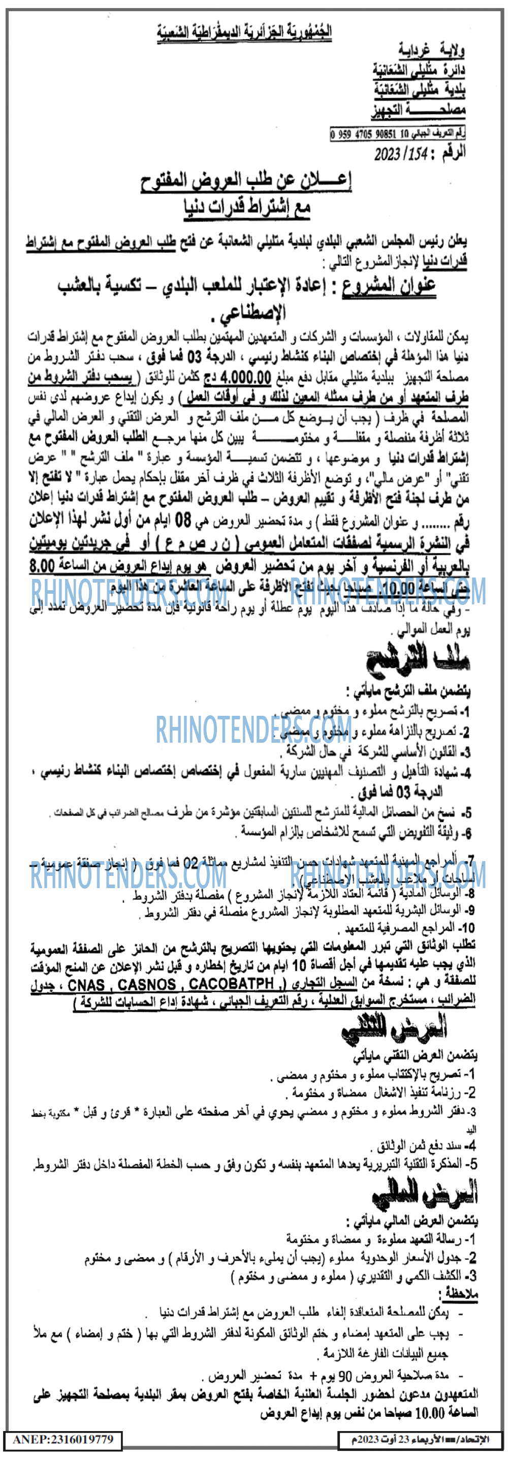 EL ITIHAD