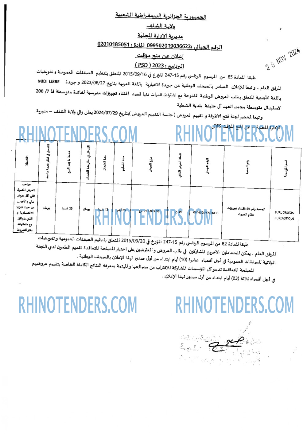 Rhinotenders