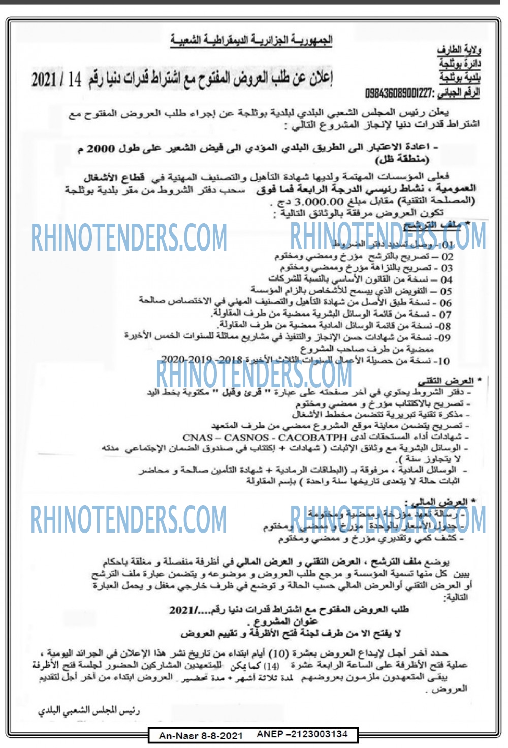 AN-NASR