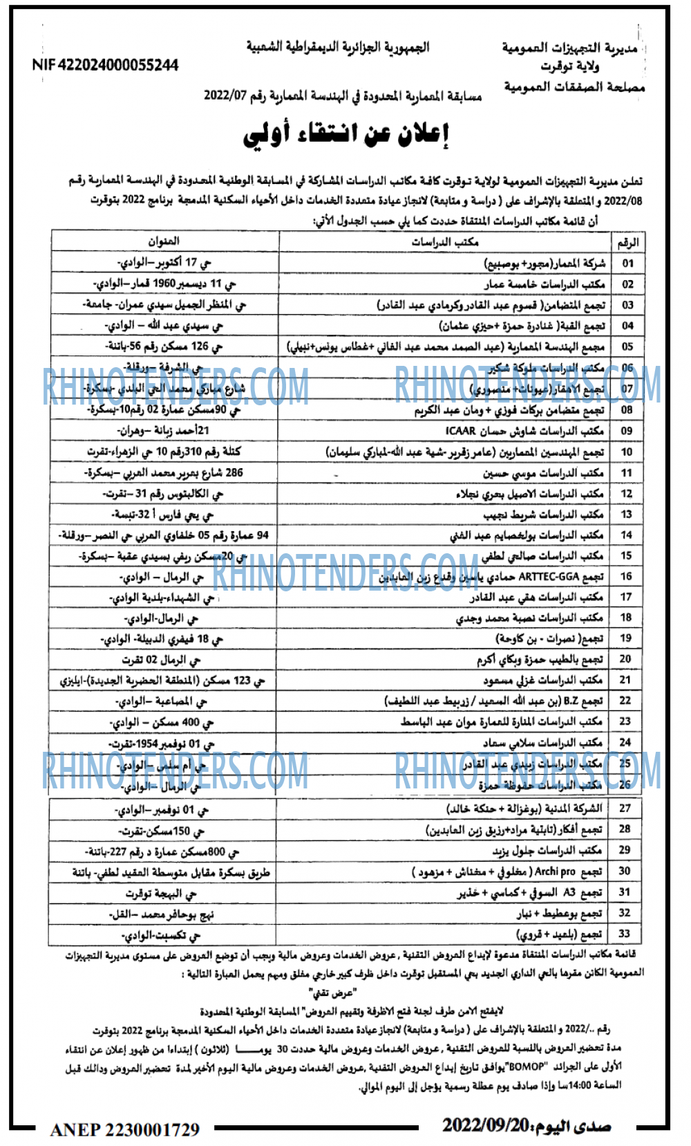 صدى اليوم
