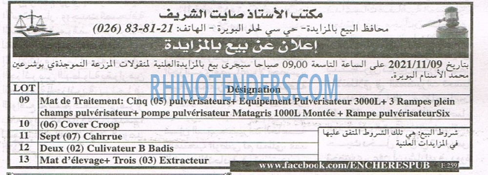 EL KHABAR