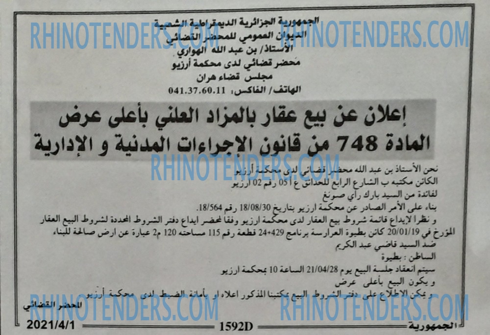 الجمهورية