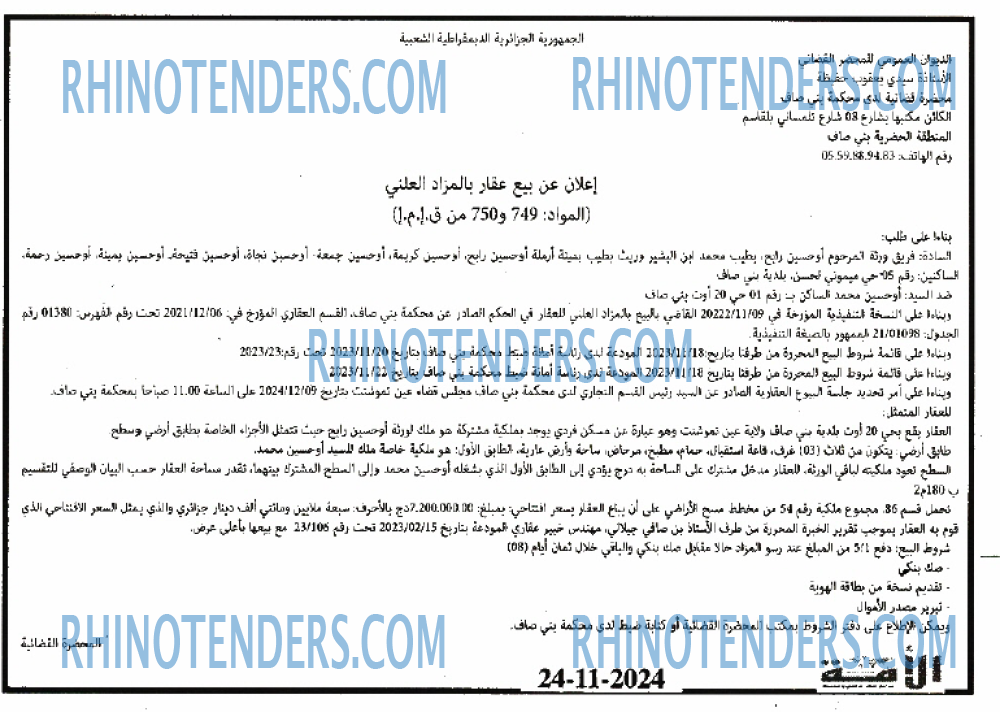 الأمة