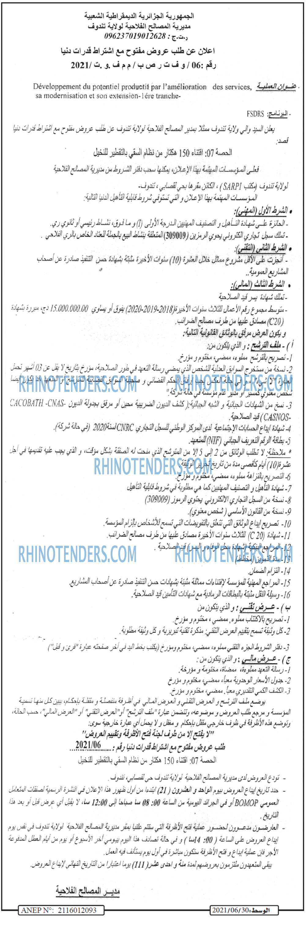 الوسط