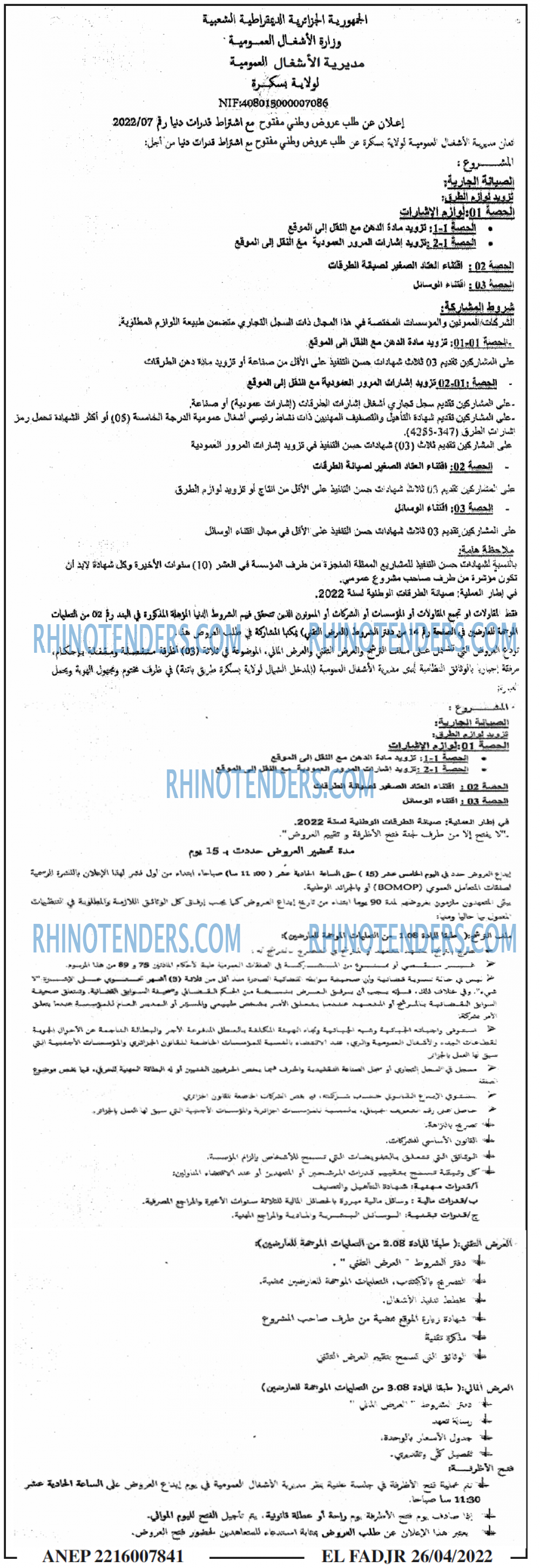 الفجر