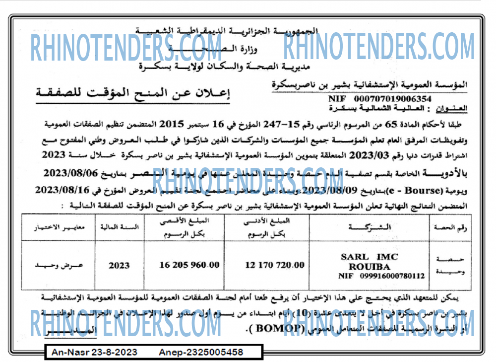 AN-NASR