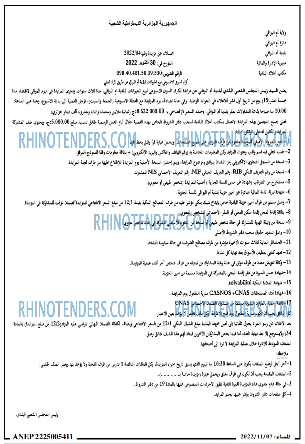 المساء