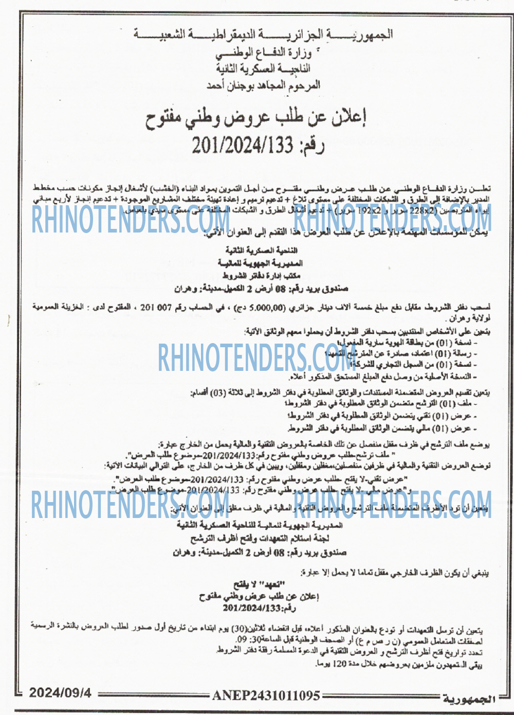 الجمهورية