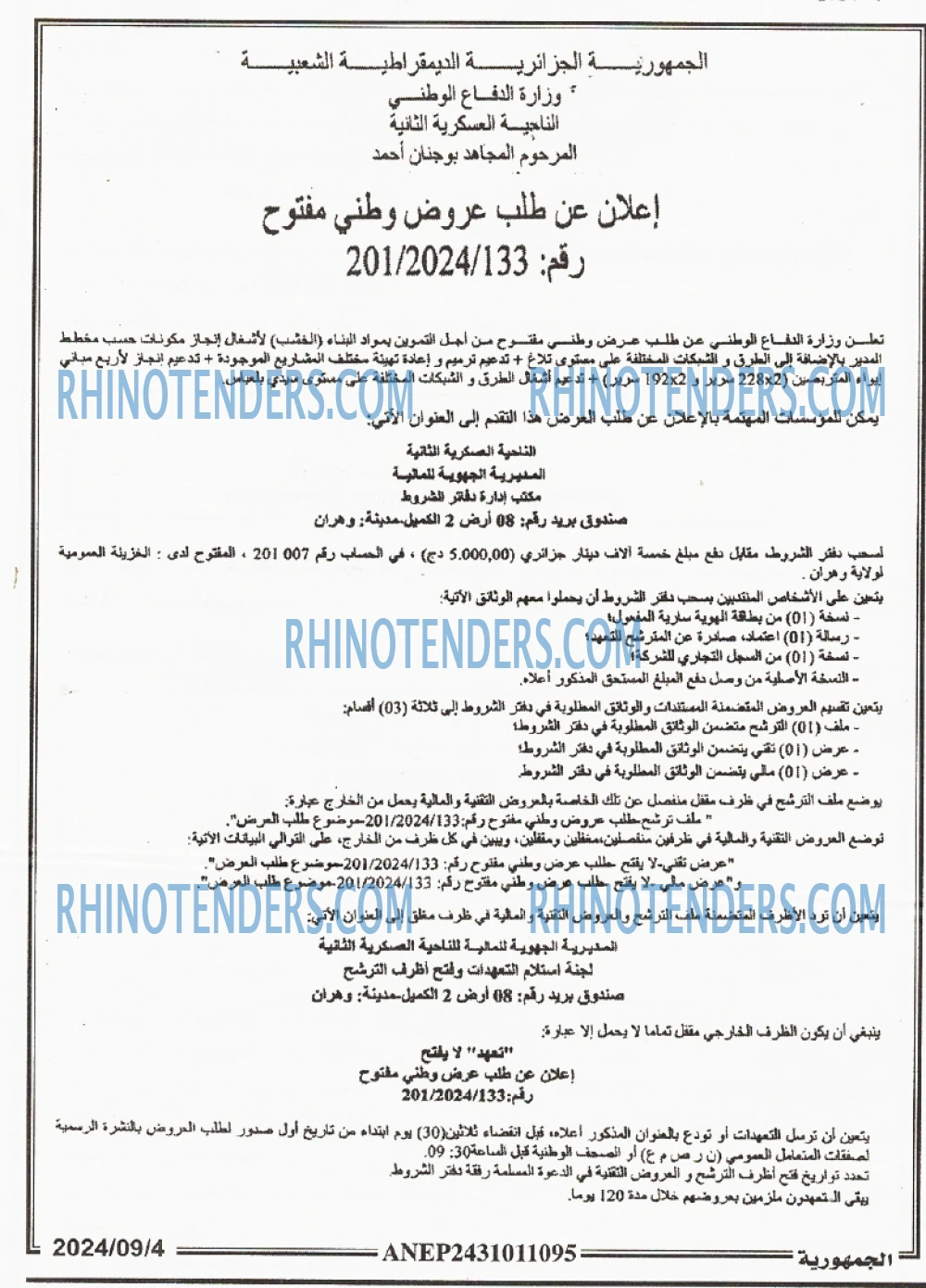 الجمهورية