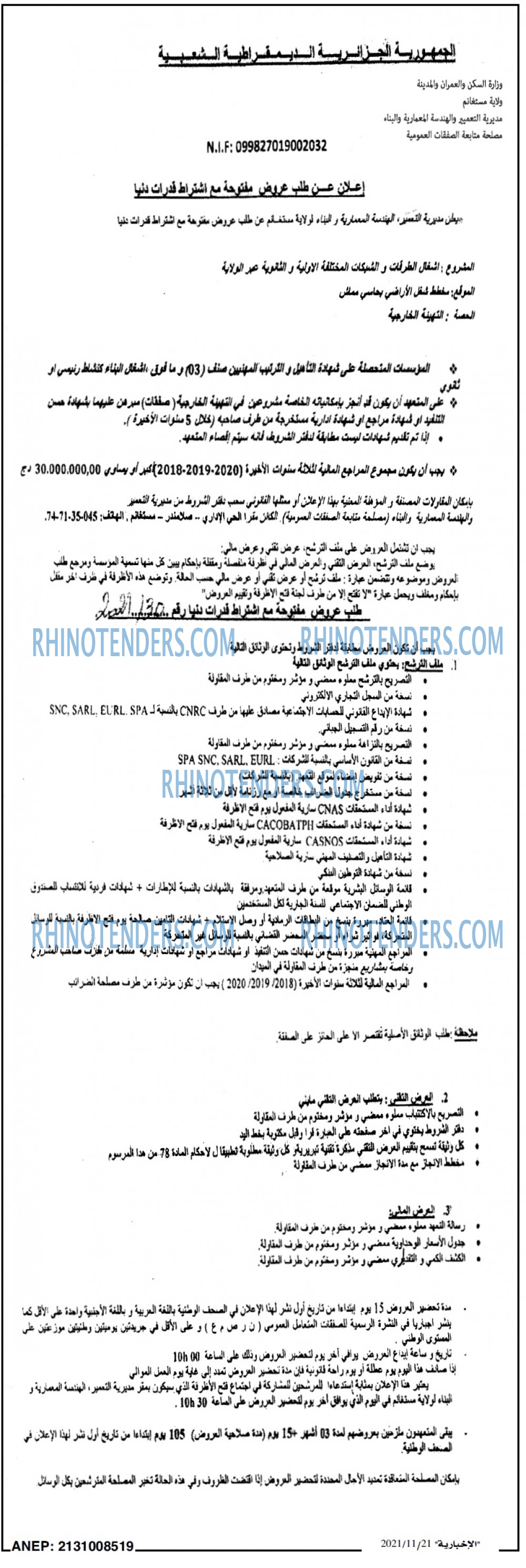 الاخبارية