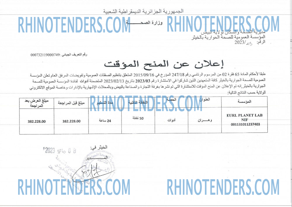 Rhinotenders