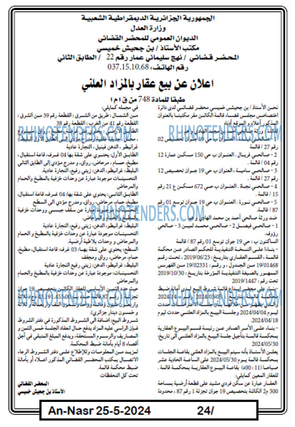 AN-NASR