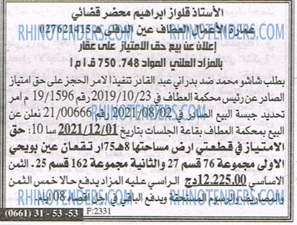 EL KHABAR