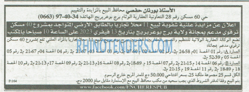 EL KHABAR