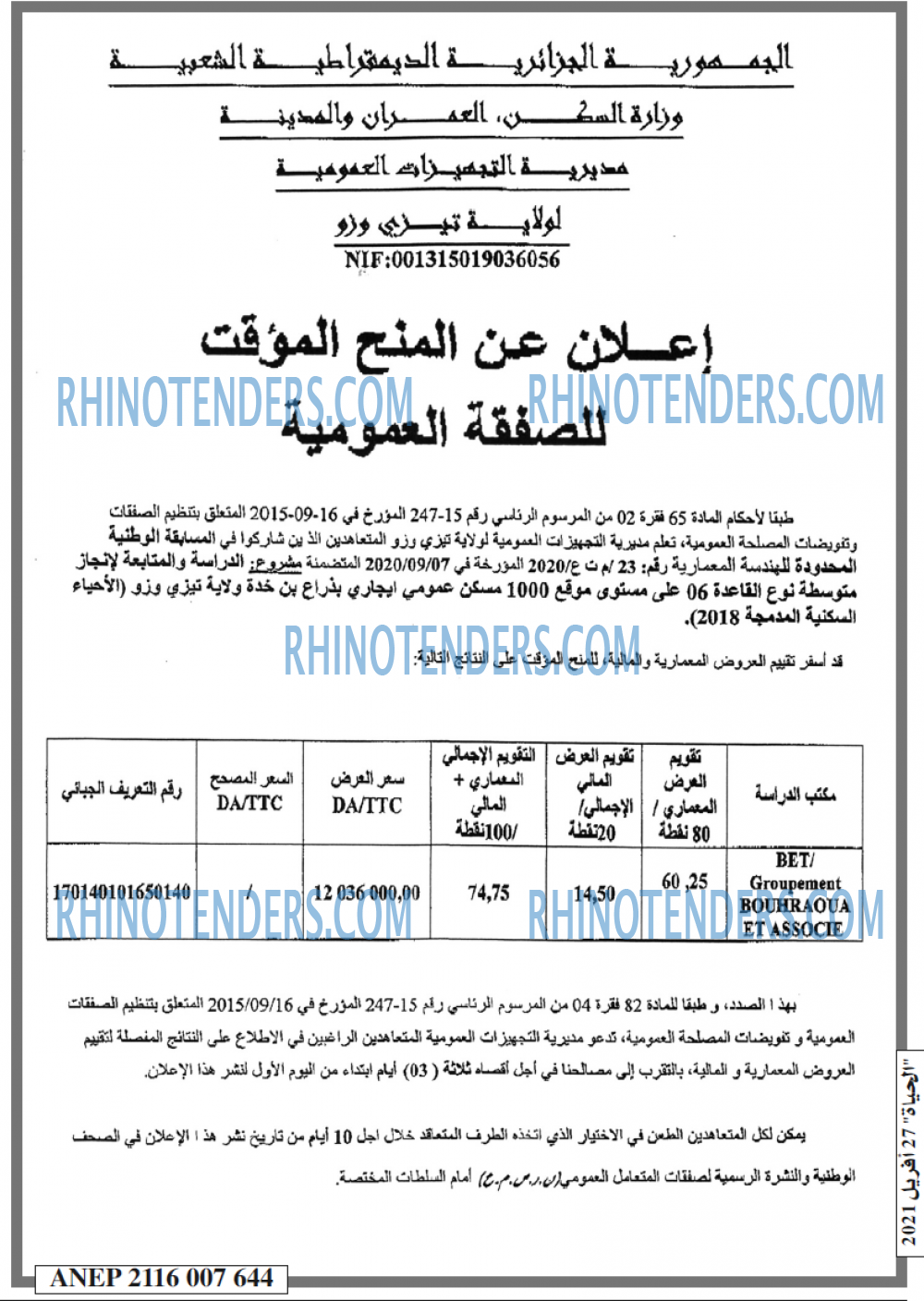 EL HAYAT