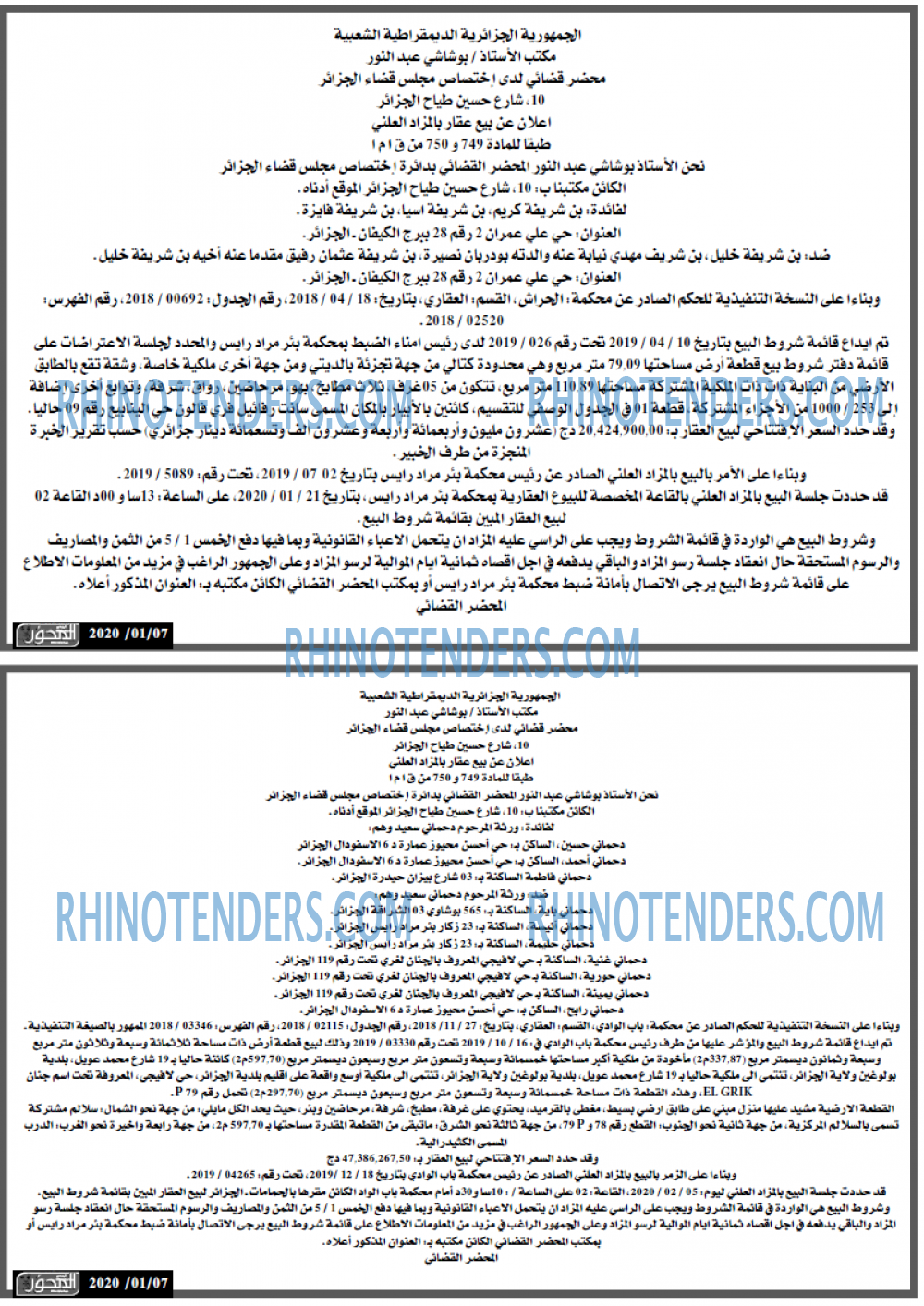 المحور