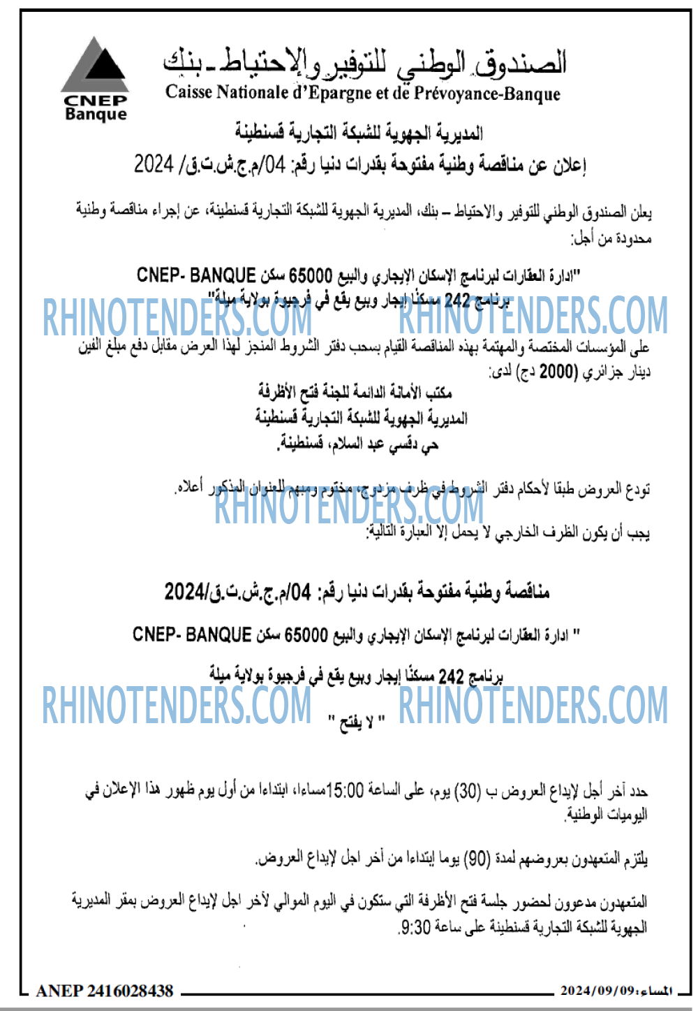 المساء