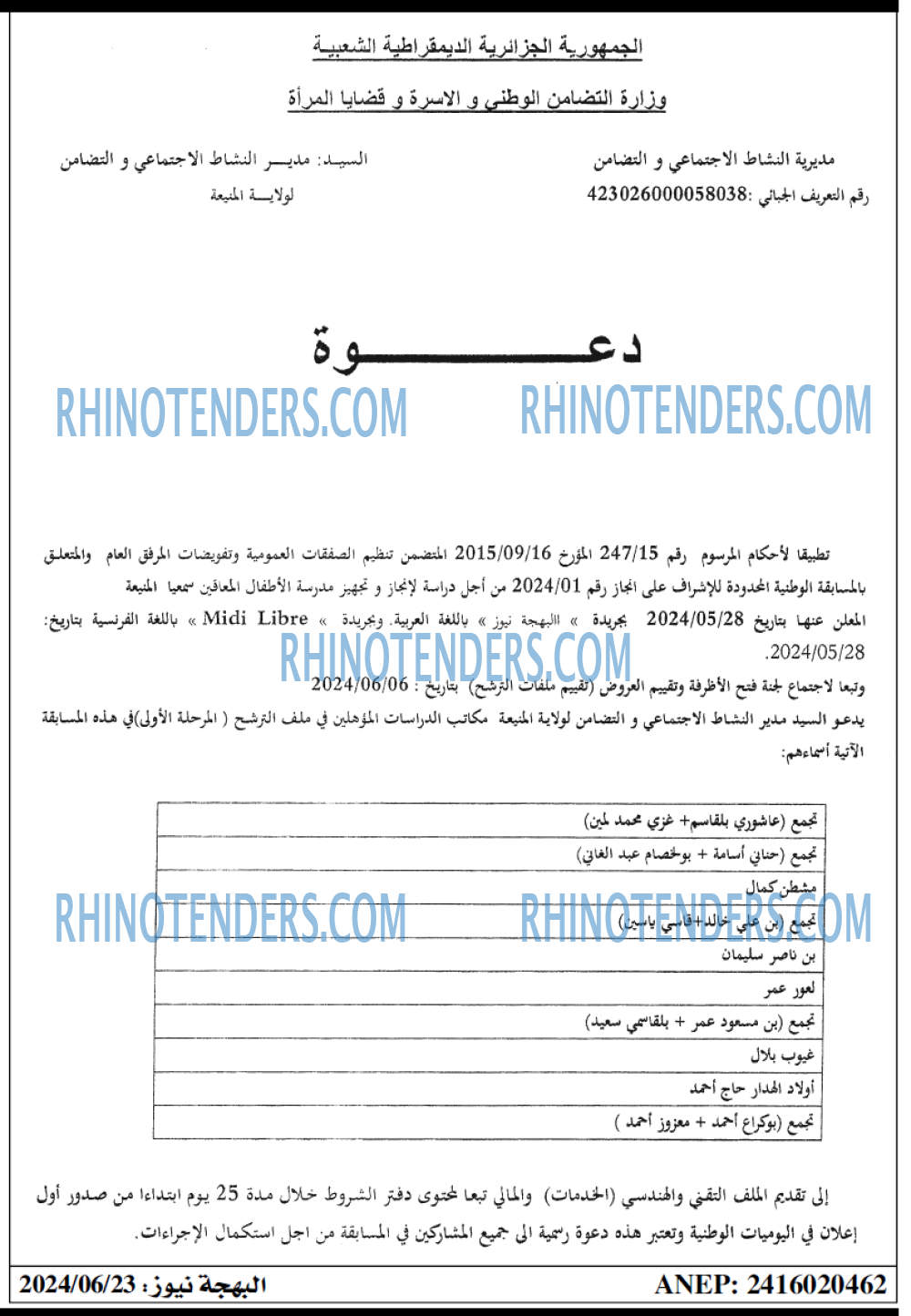 Rhinotenders