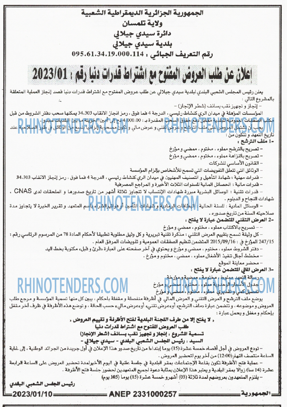 الجمهورية