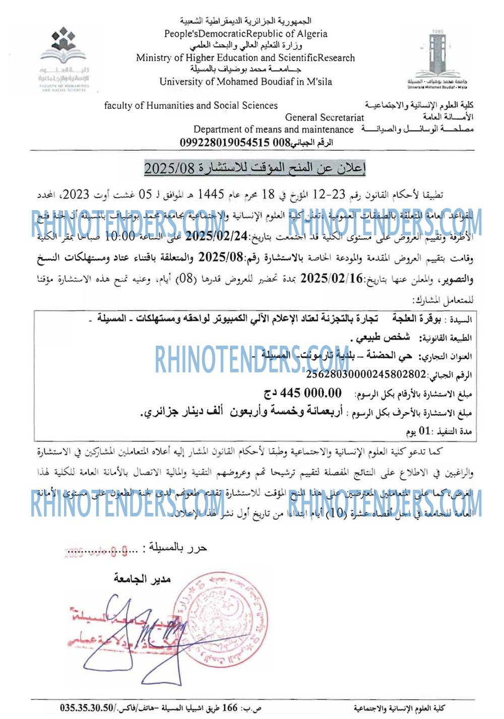 Rhinotenders