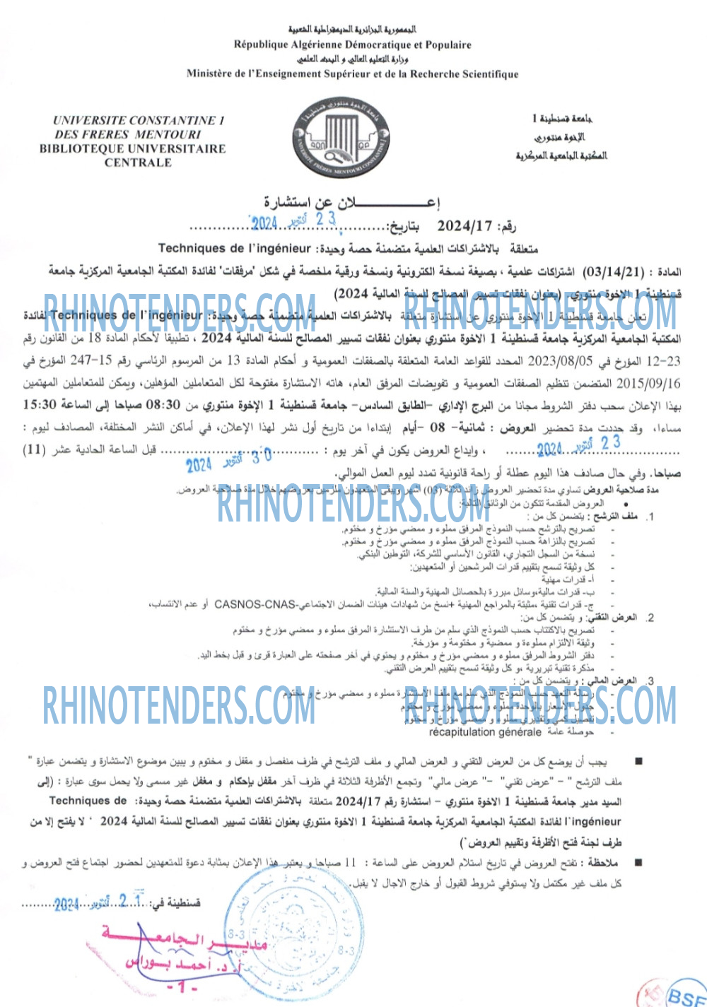 Rhinotenders