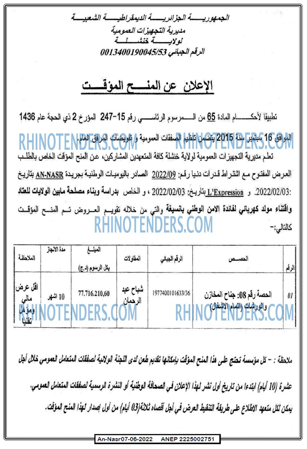 AN-NASR