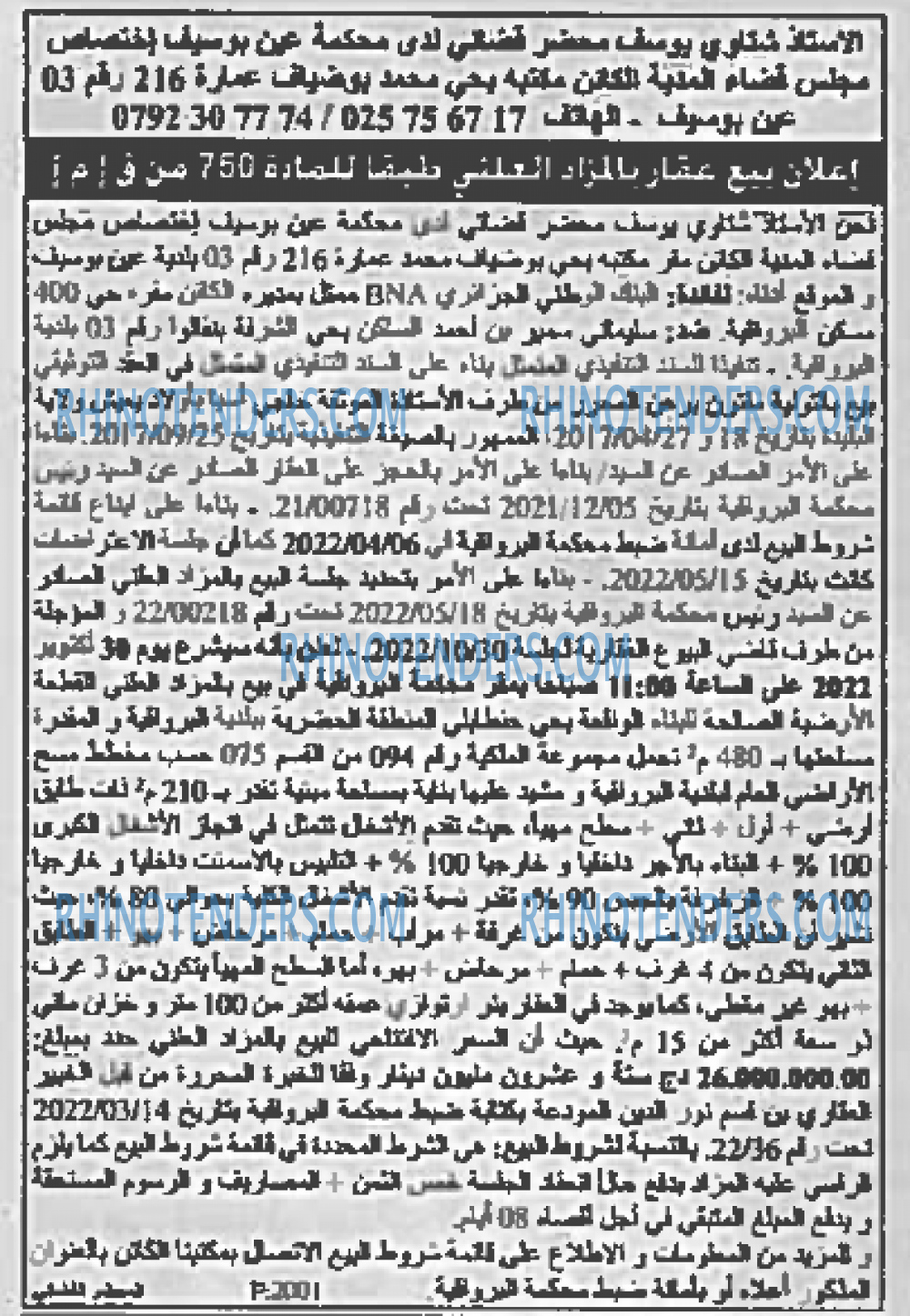 EL KHABAR