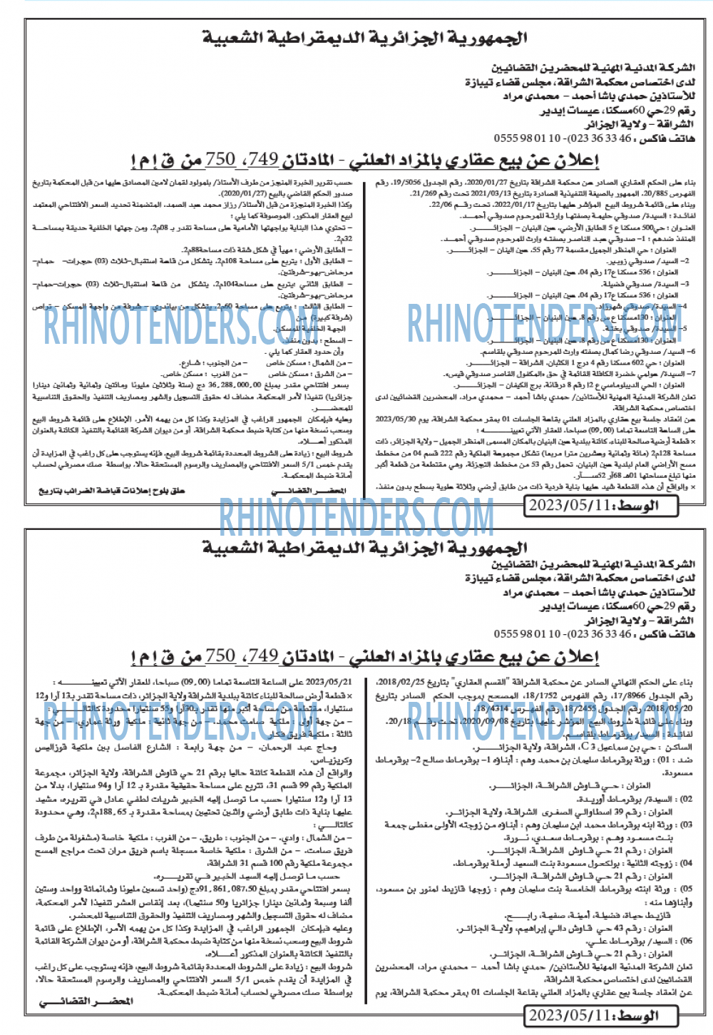 AL WASAT