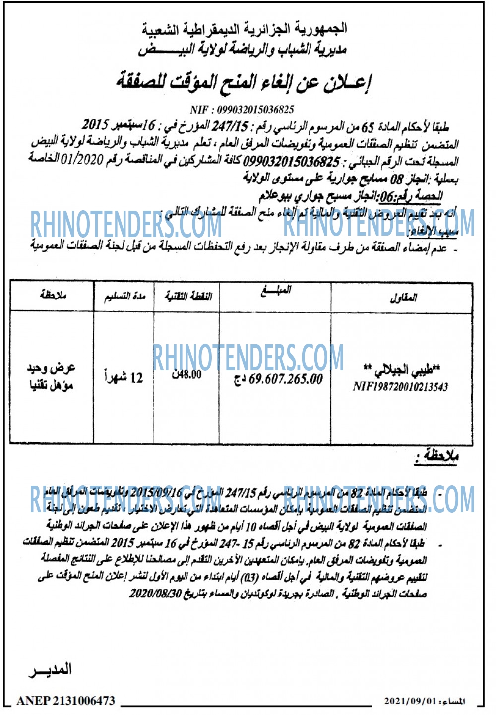 المساء
