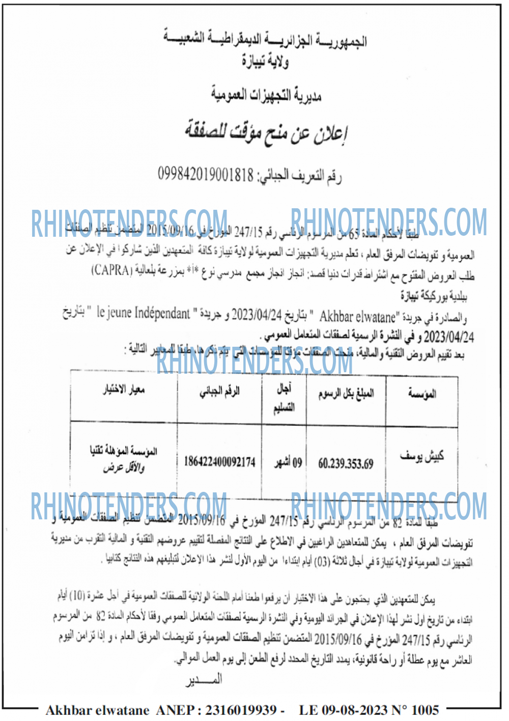 Akhbar Lwatan