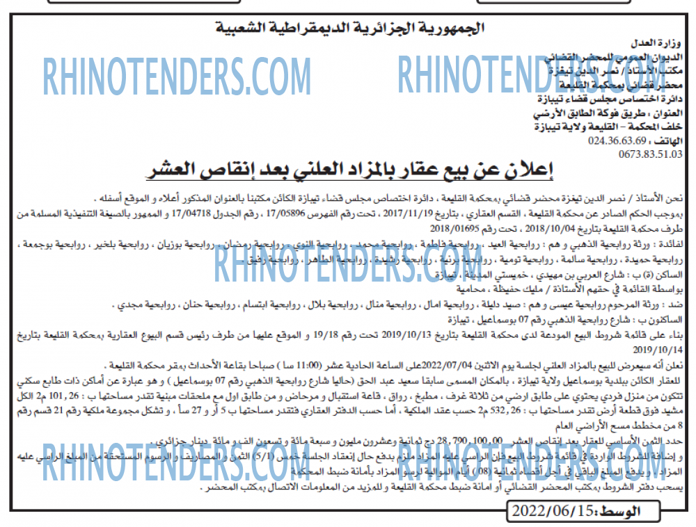 AL WASAT