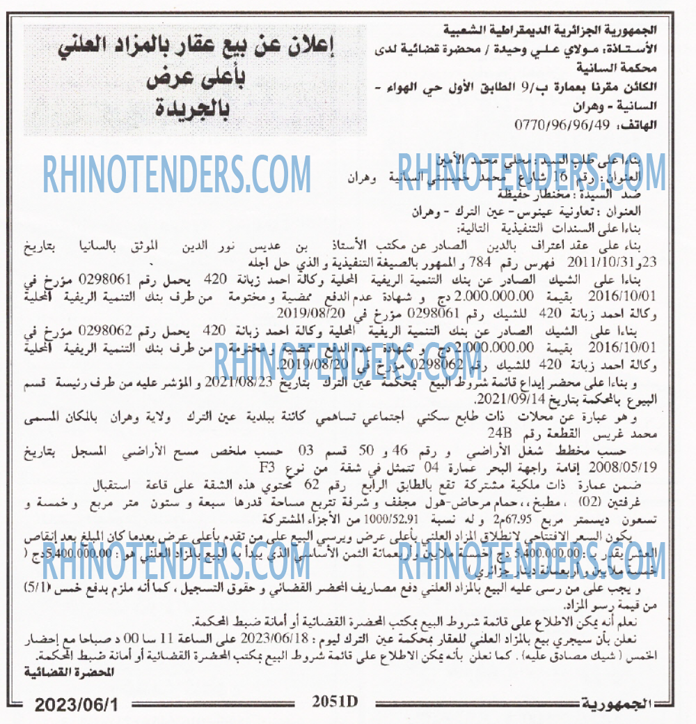 الجمهورية