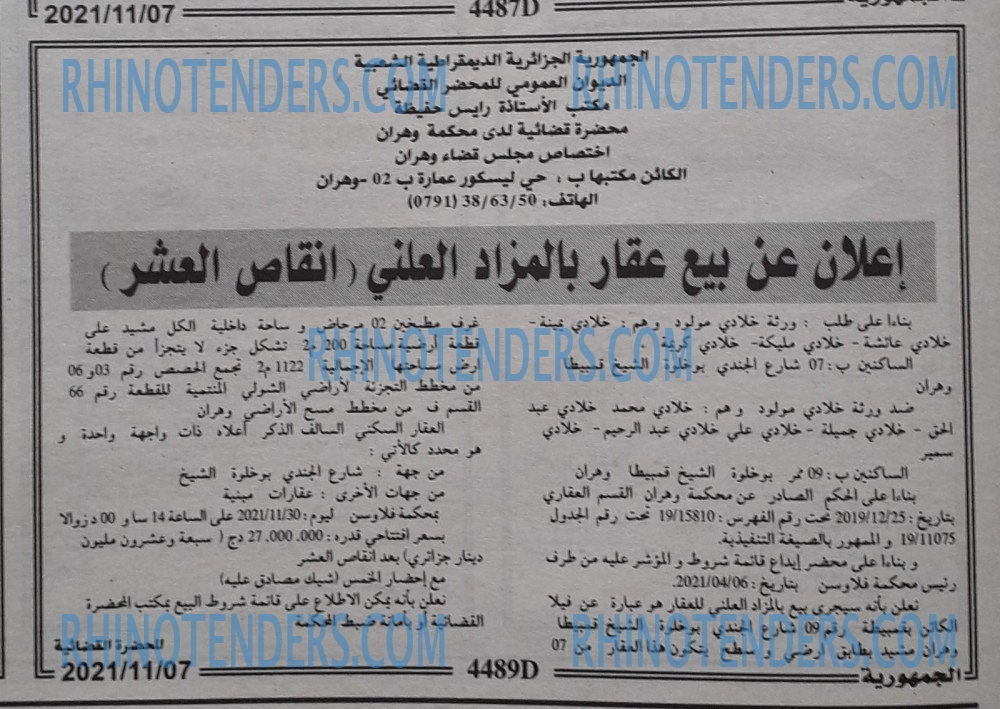 الجمهورية