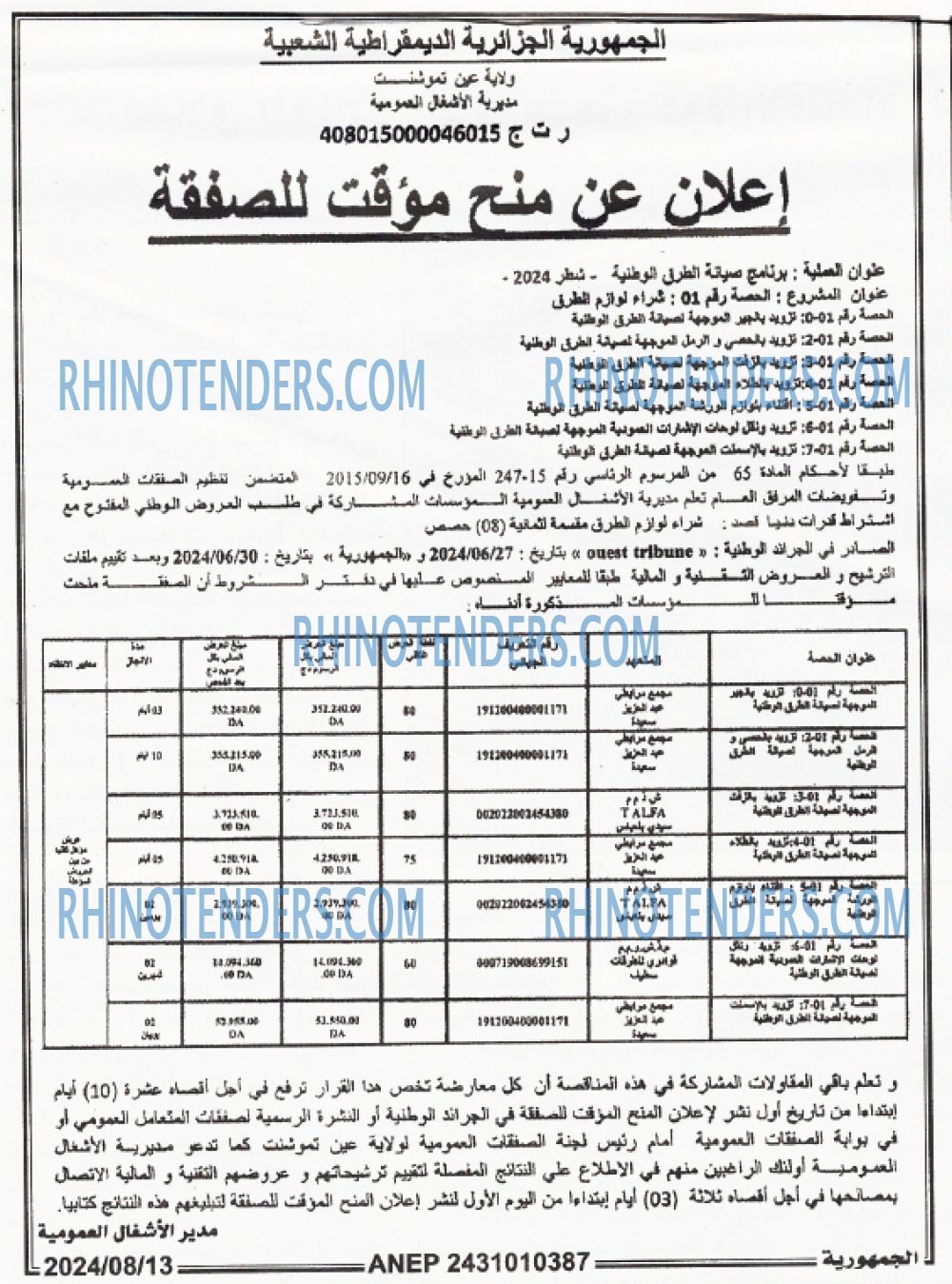 الجمهورية