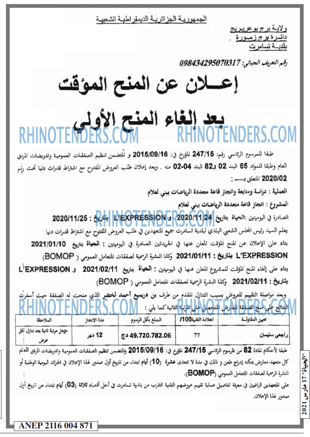 الحياة