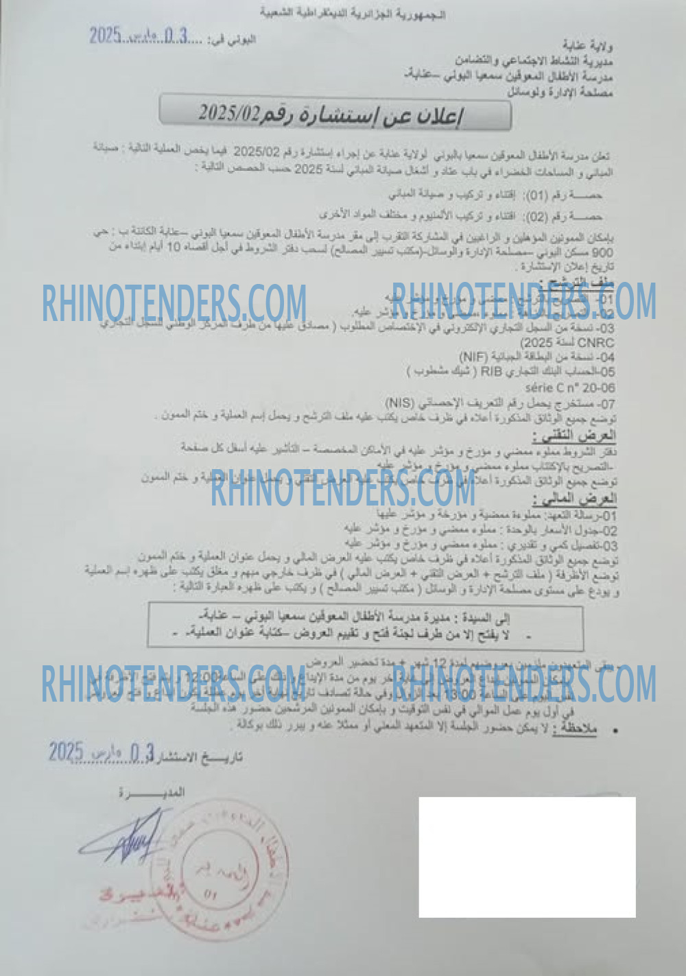 Rhinotenders