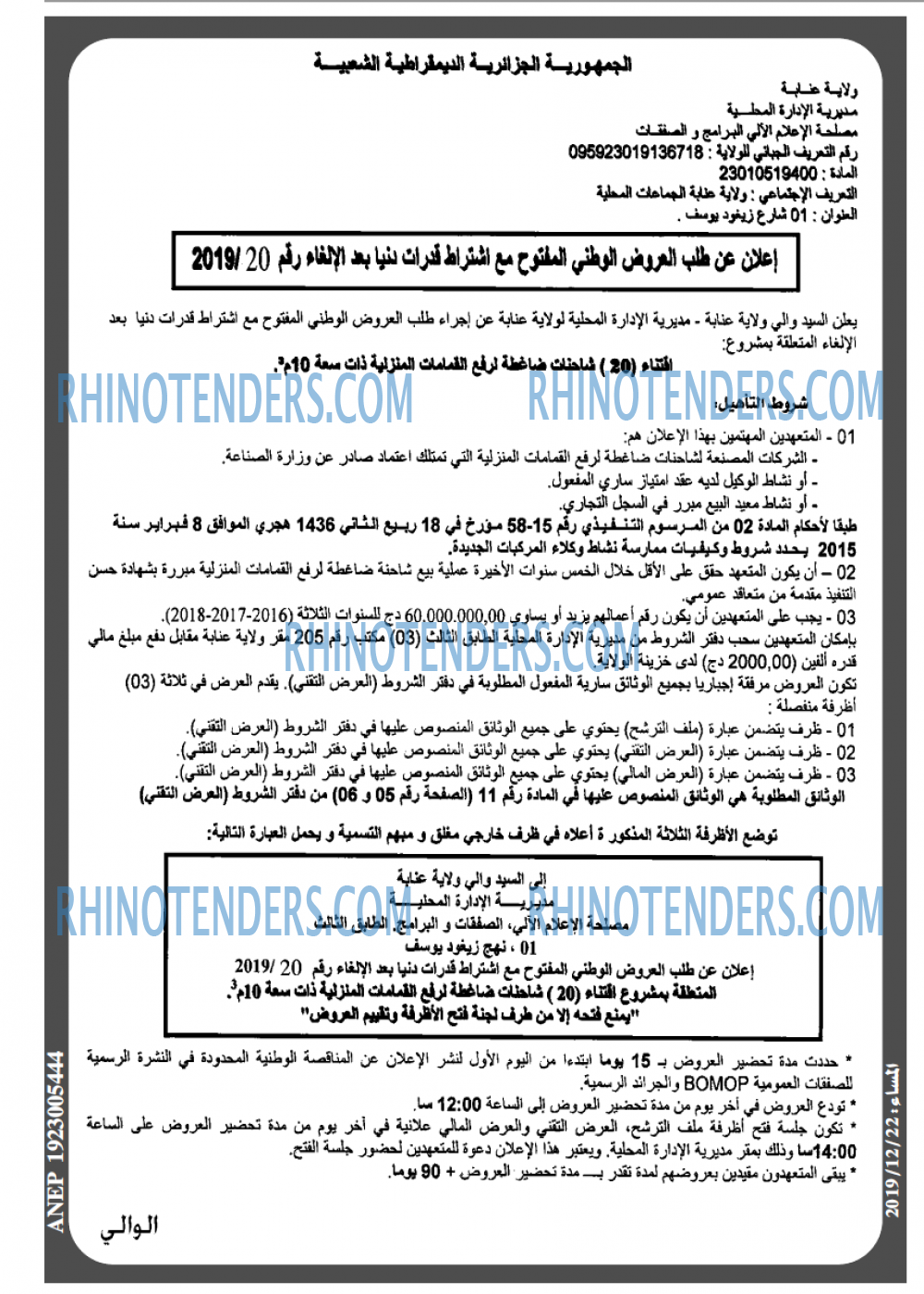 المساء