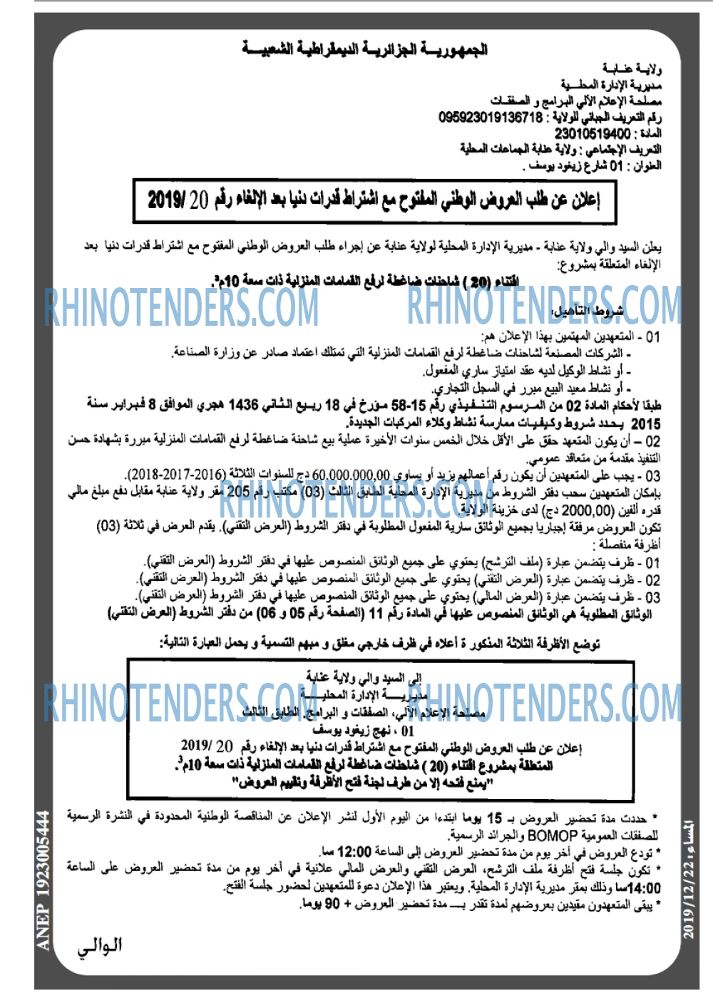 المساء
