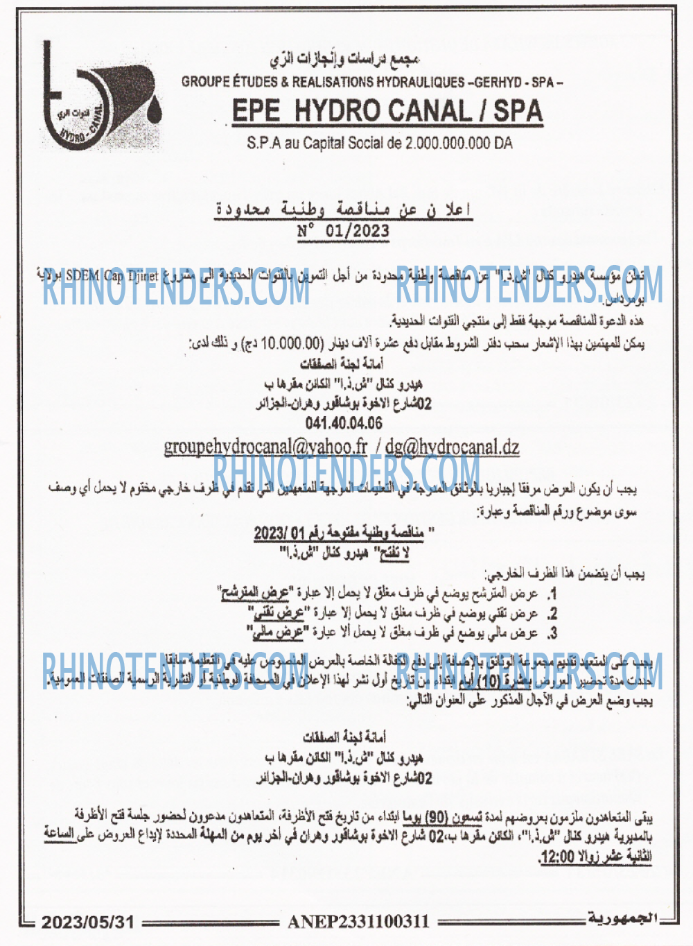الجمهورية