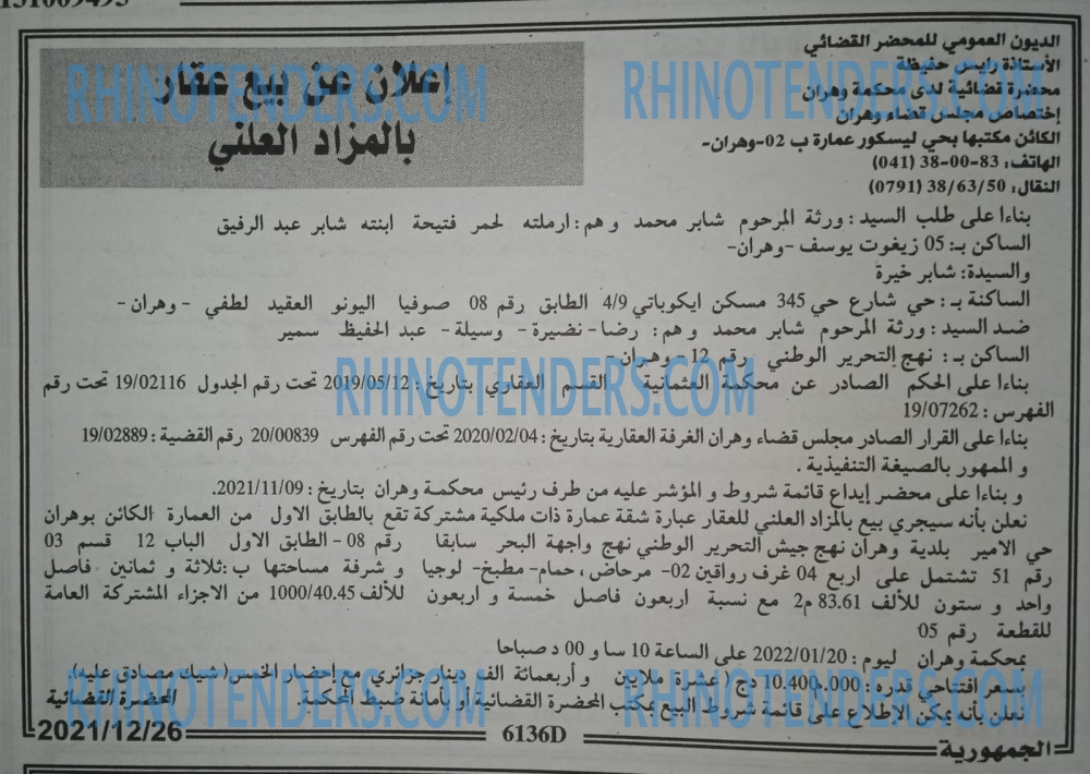 الجمهورية