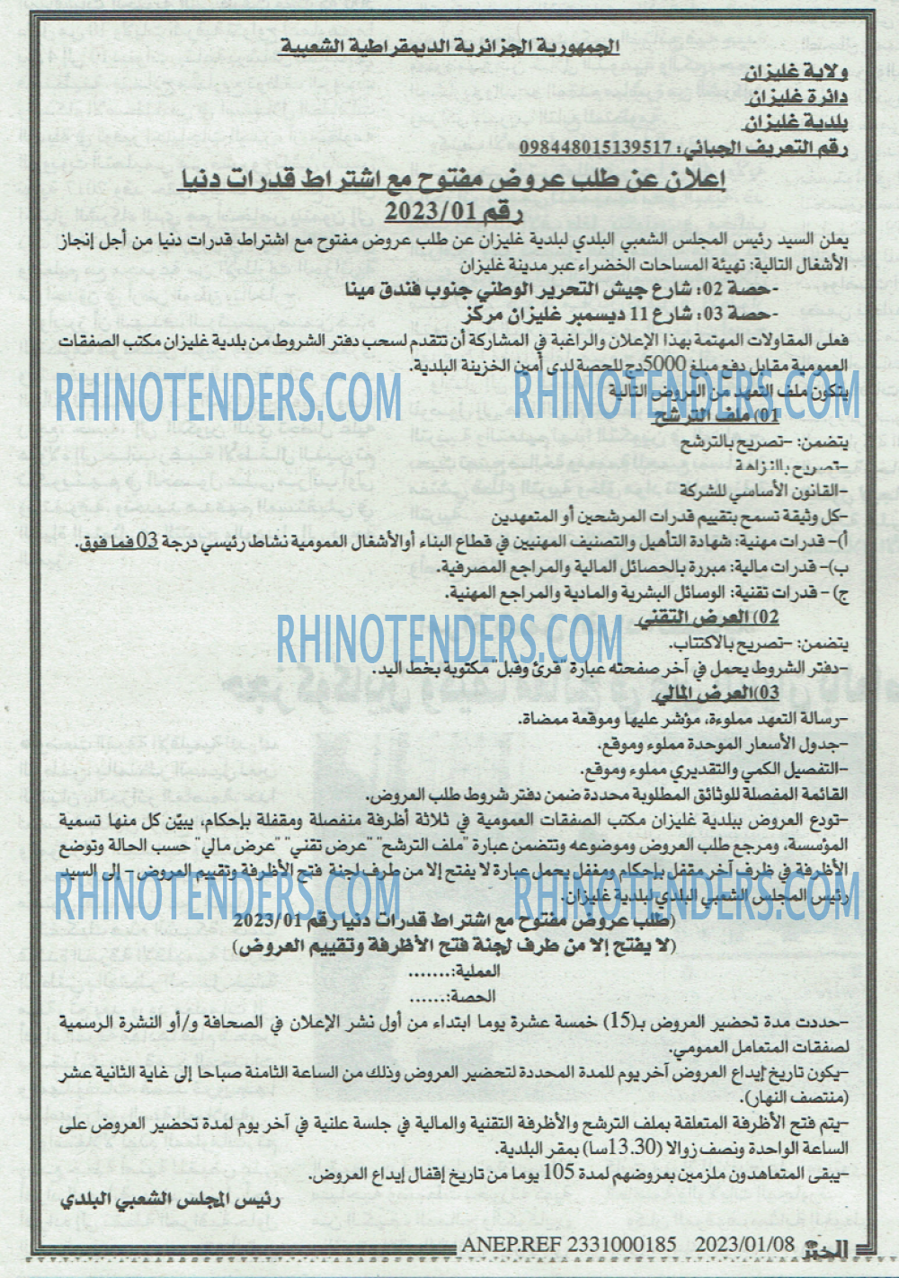 EL KHABAR