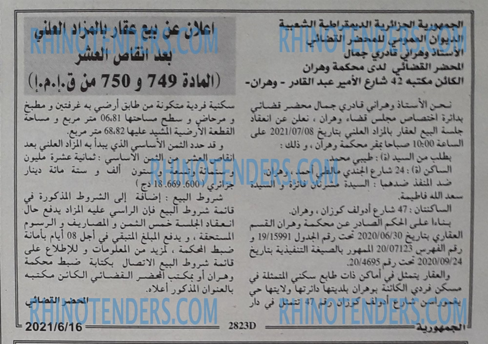 الجمهورية