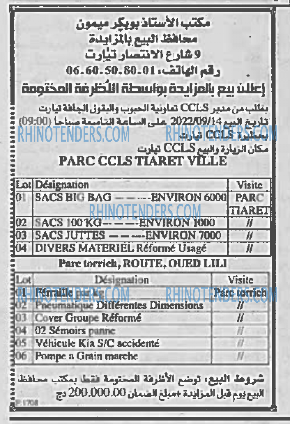 EL KHABAR