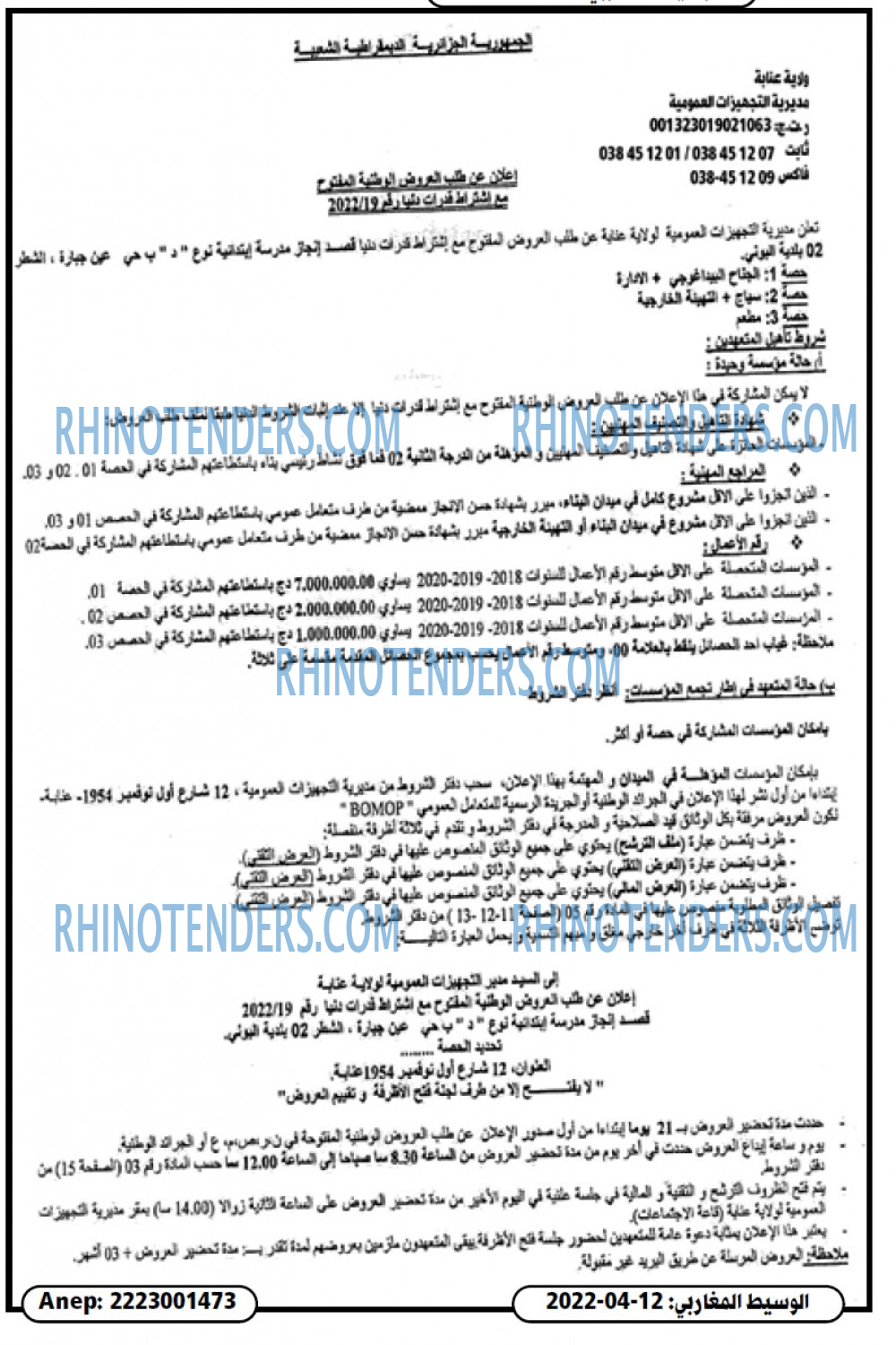 الوسيط المغاربي