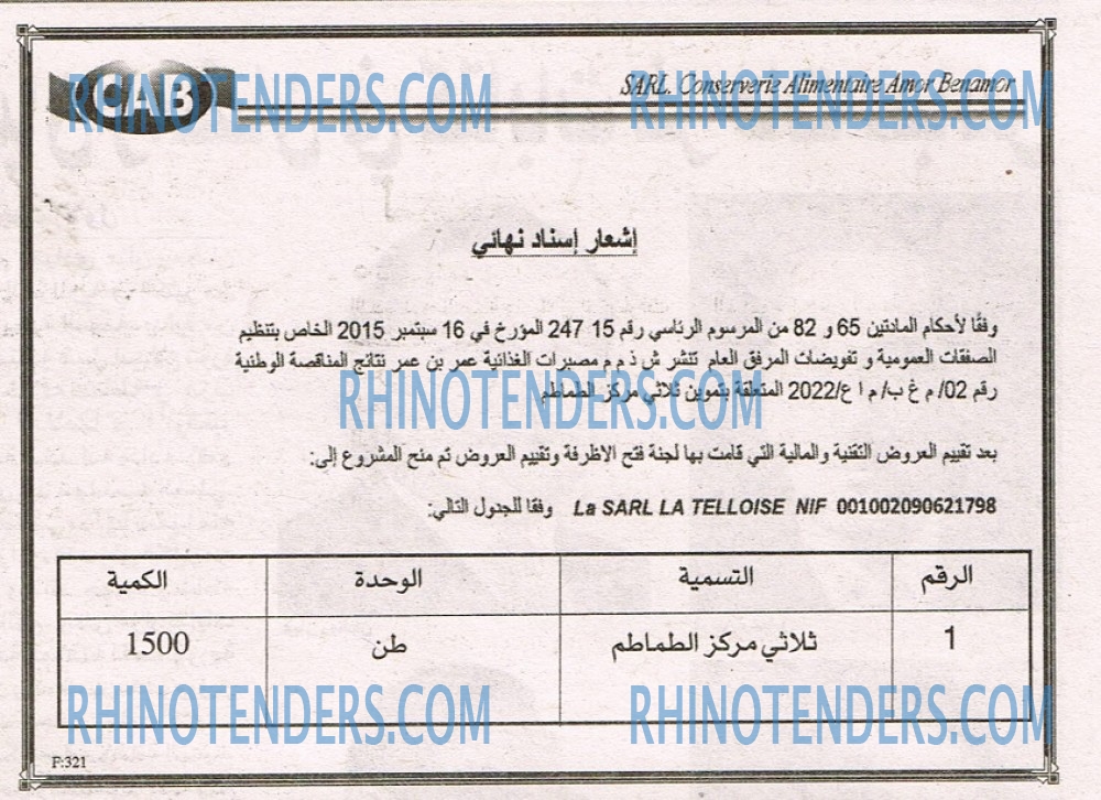 EL KHABAR