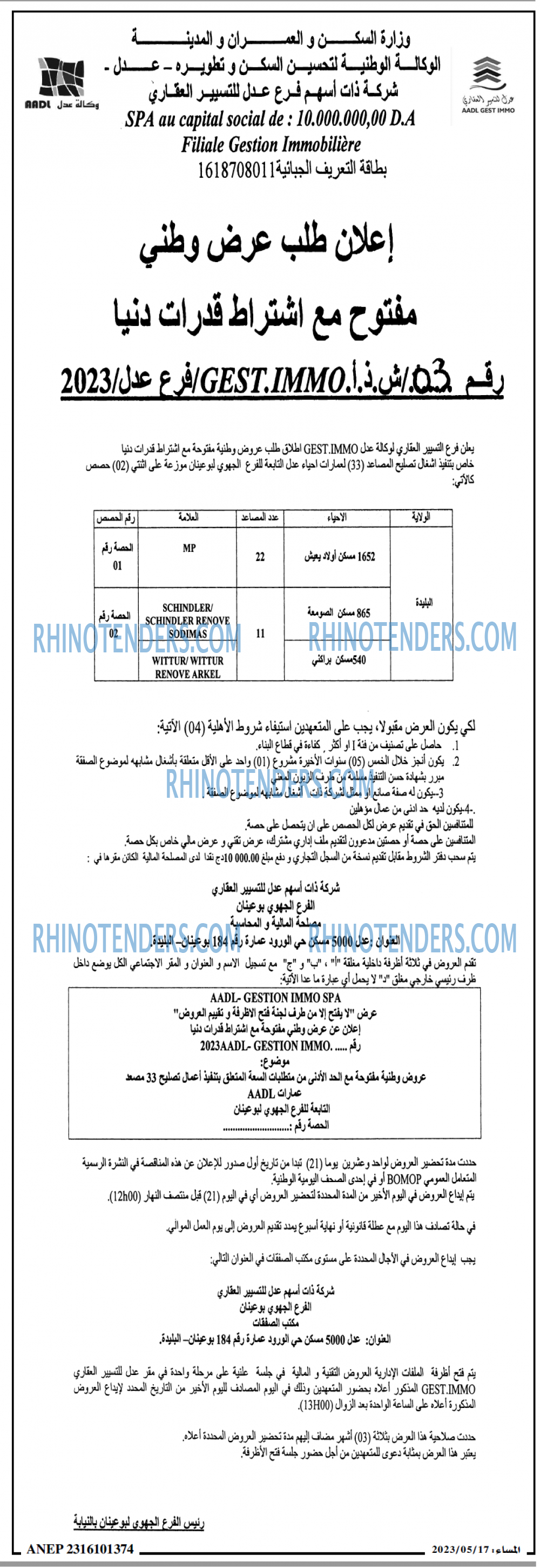 المساء