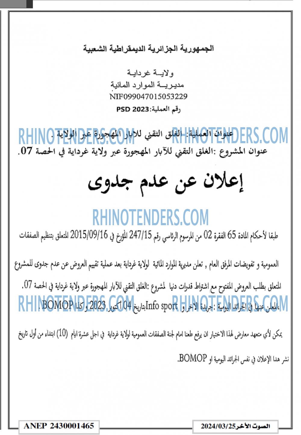 ALSAWT ALAKHAR