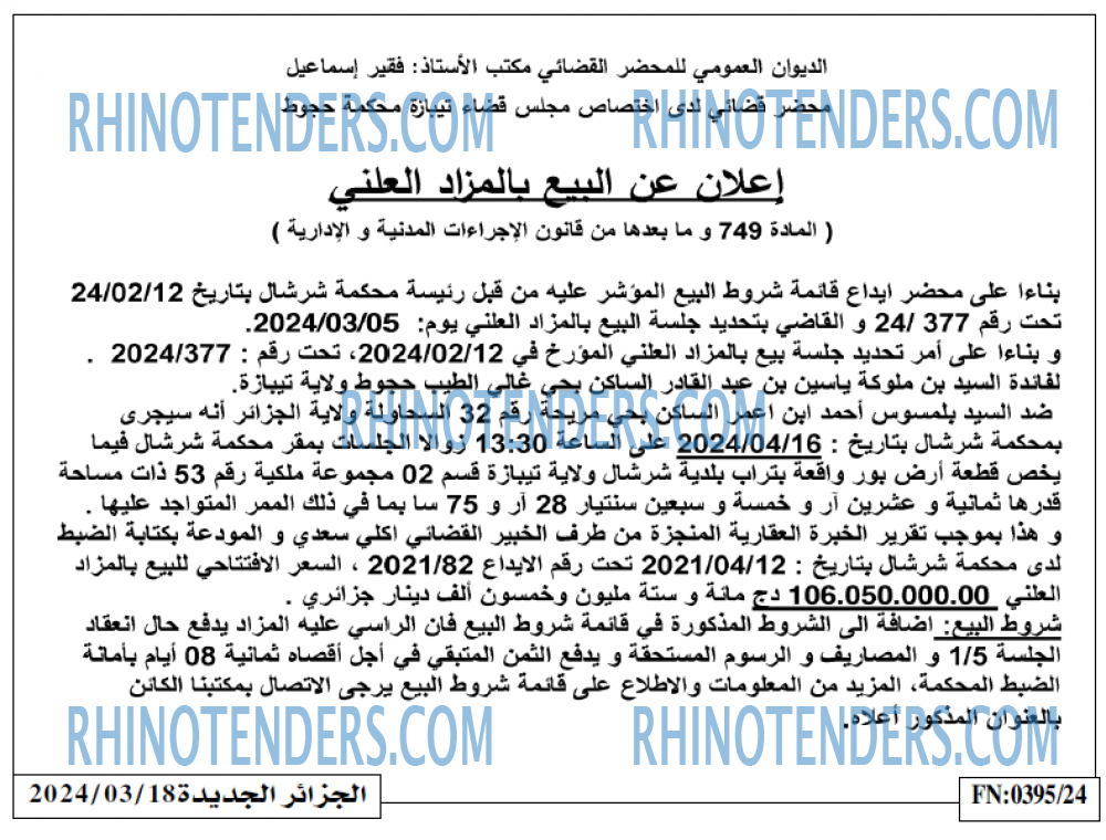 الجزائر الجديدة